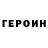 Героин Афган Moro(Deathlystrangeman)