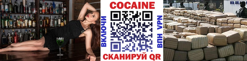 Cocaine Fish Scale  Купить где  Железноводск 