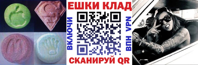 Купить закладки  Железноводск  ЭКСТАЗИ ешки 