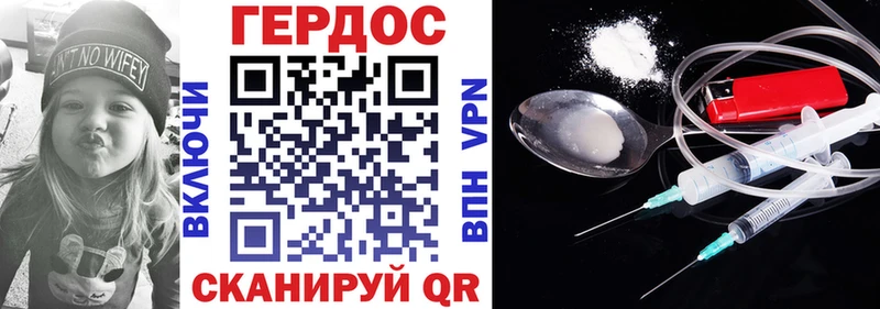 ГЕРОИН белый  Купить закладки  Железноводск 