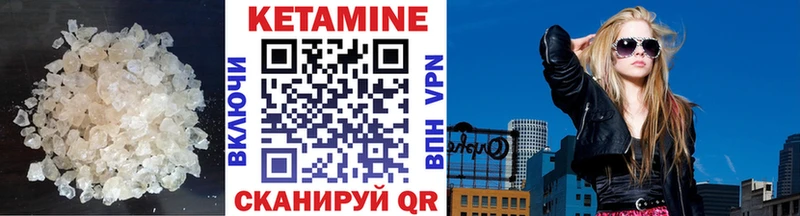 Купить  Железноводск  КЕТАМИН VHQ 