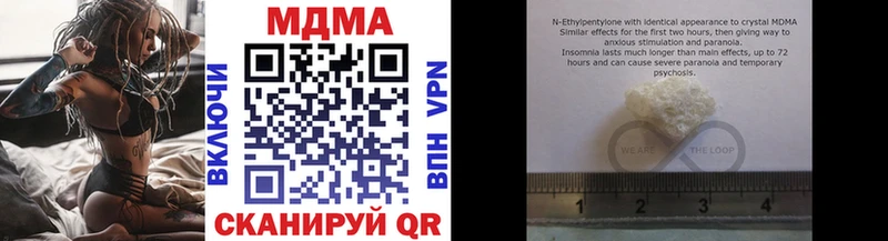 MDMA Molly  Купить закладки  Железноводск 