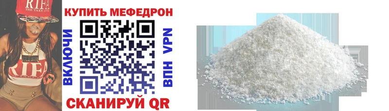 Купить где  Железноводск  Мефедрон мяу мяу 