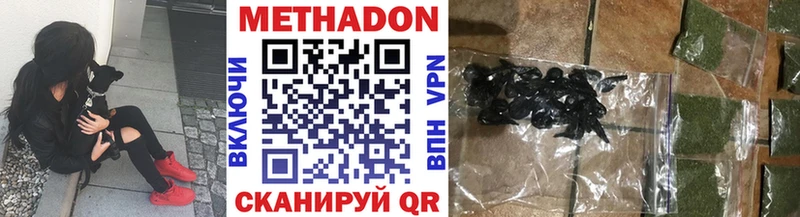 Купить  Железноводск  МЕТАДОН VHQ 